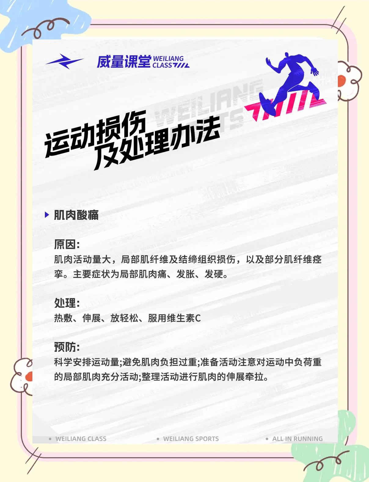 关于运动员心理健康:赛场压力的应对策略的信息 关于运动员心理健康:赛场压力的应对策略的信息