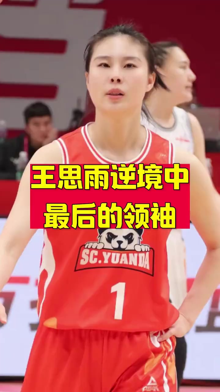 乐鱼体育：中国篮球运动员退役转型，开启新生活