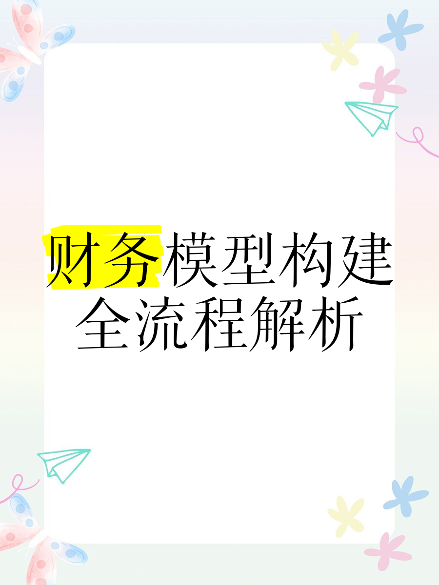 关于乐鱼体育:中超俱乐部财务风险预警模型构建:基于财务指标与专家评估的信息 关于乐鱼体育:中超俱乐部财务风险预警模型构建:基于财务指标与专家评估的信息