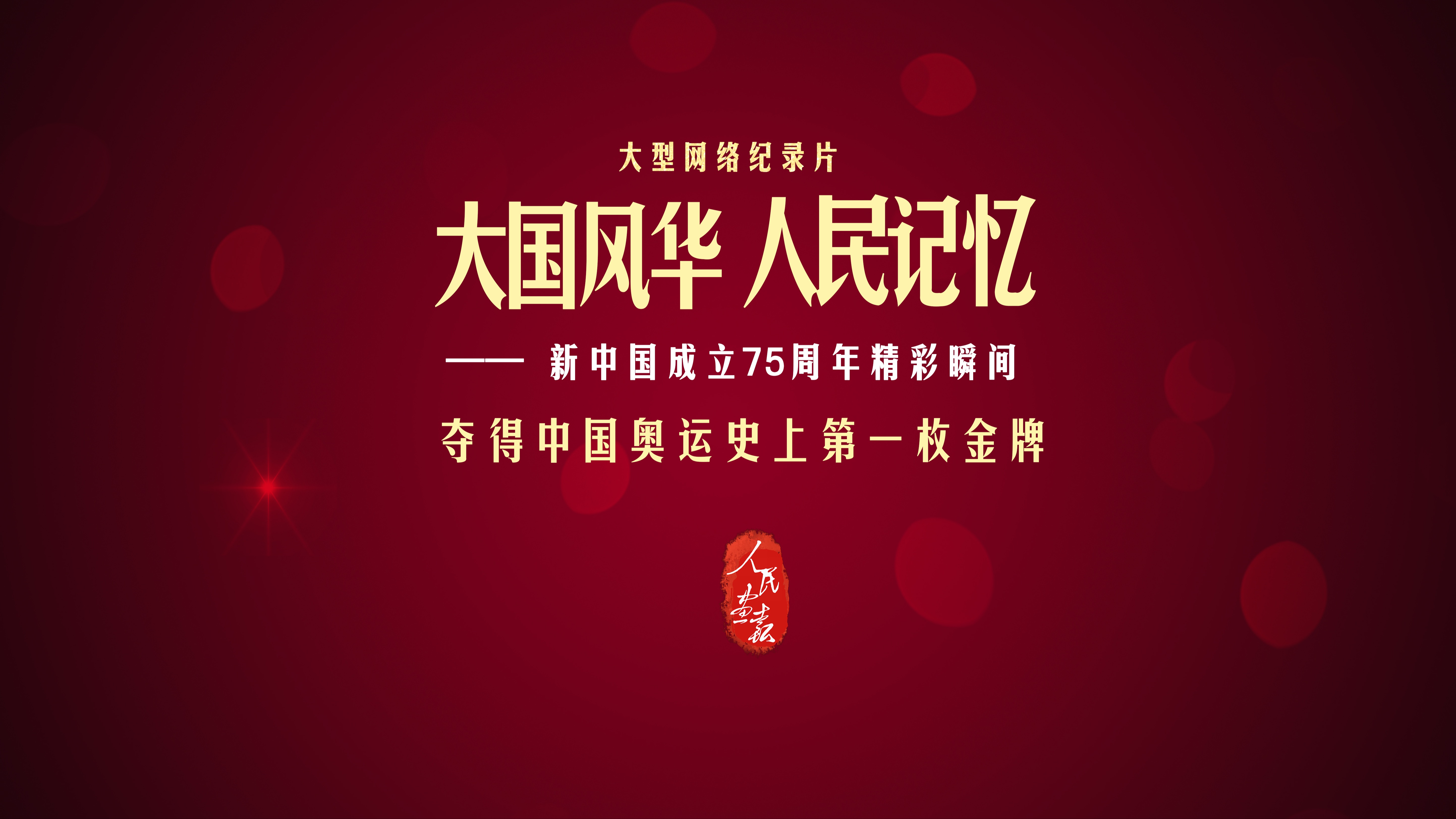 Leyu Sports (乐鱼体育)-包含乐鱼体育:奥运会历史，回顾百年辉煌的词条